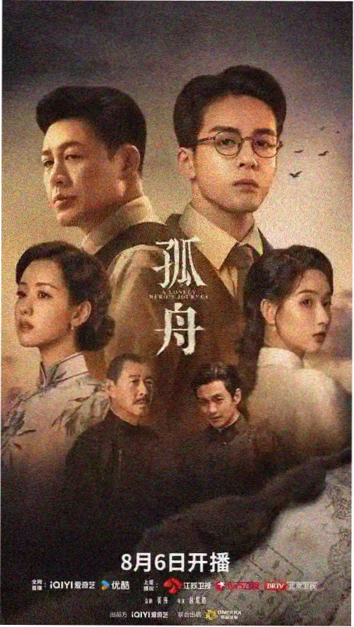 电影吧热播刑侦剧雾港追凶海报